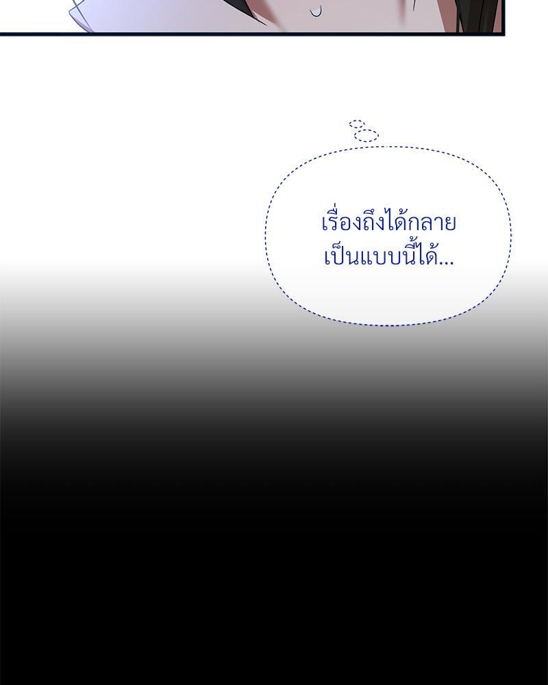 Prince 0 percent ตอนที่ 28 49