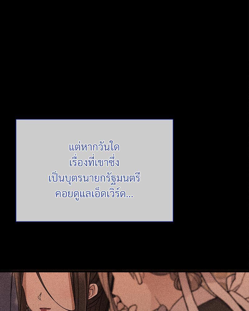 Prince 0 percent ตอนที่ 28 53