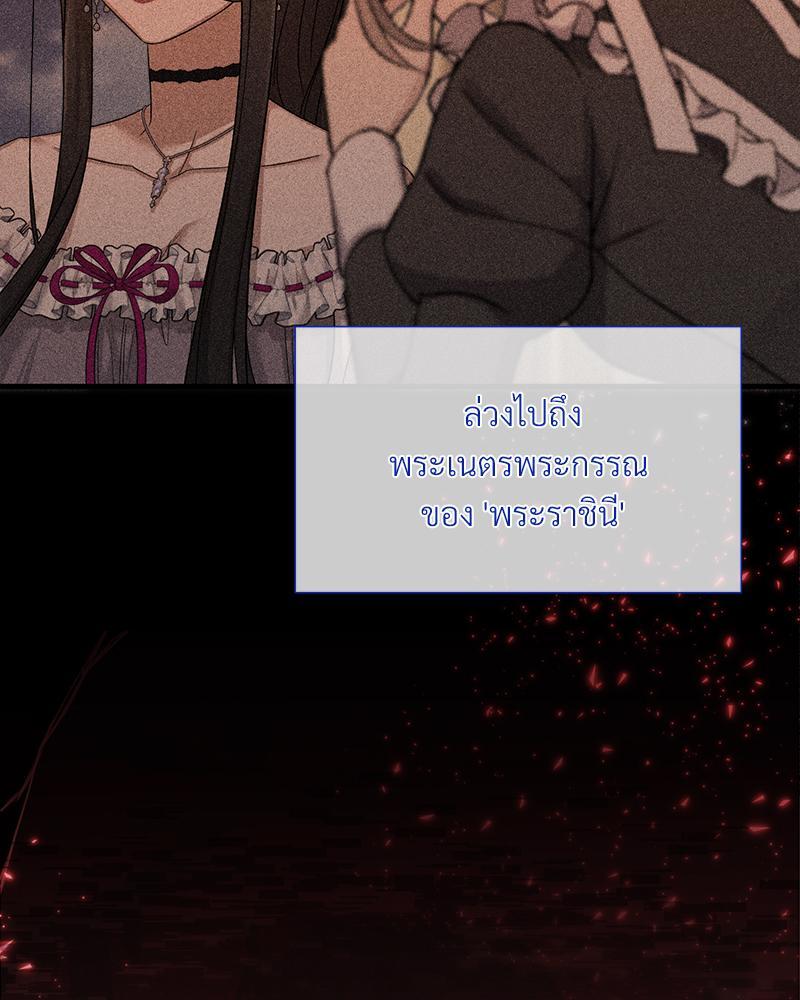 Prince 0 percent ตอนที่ 28 54