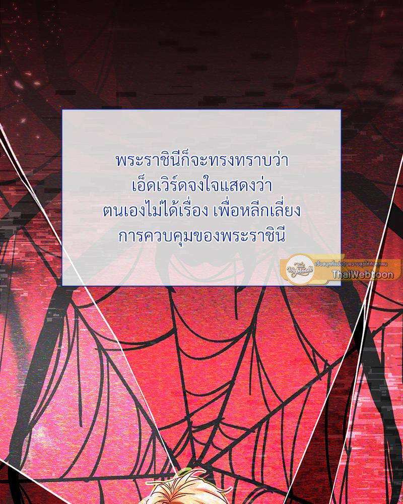 Prince 0 percent ตอนที่ 28 55