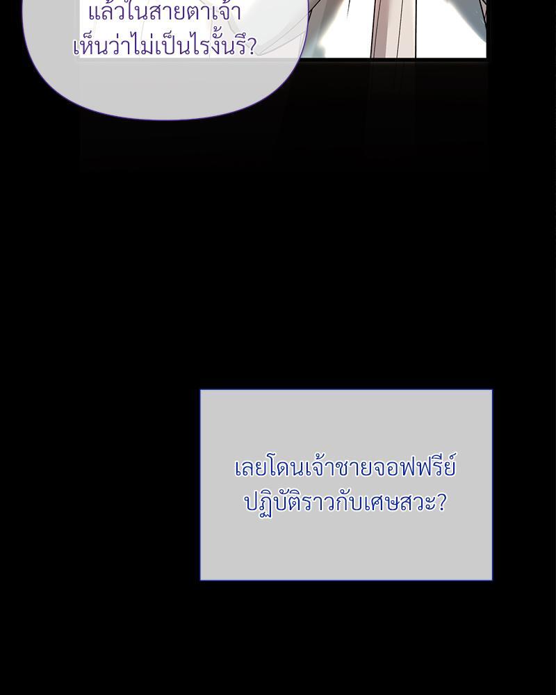 Prince 0 percent ตอนที่ 28 59