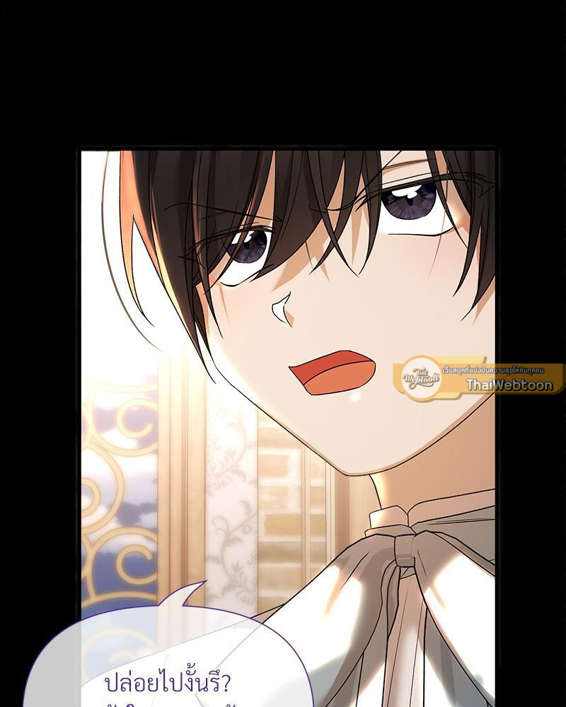 Prince 0 percent ตอนที่ 28 58