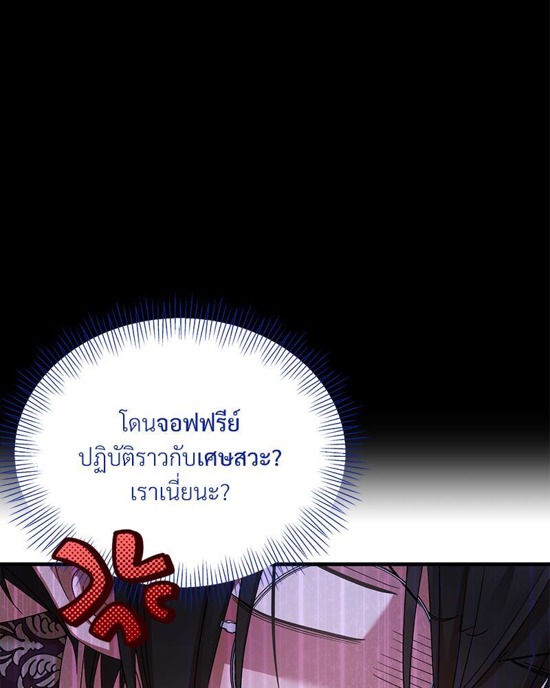 Prince 0 percent ตอนที่ 28 60
