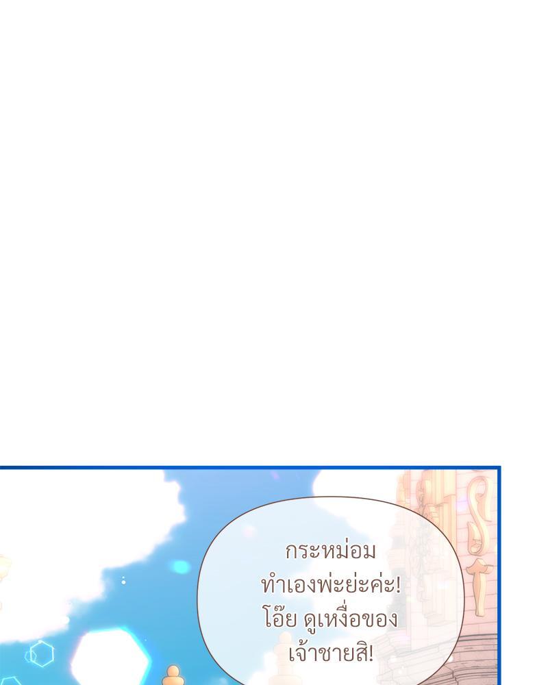 Prince 0 percent ตอนที่ 28 66