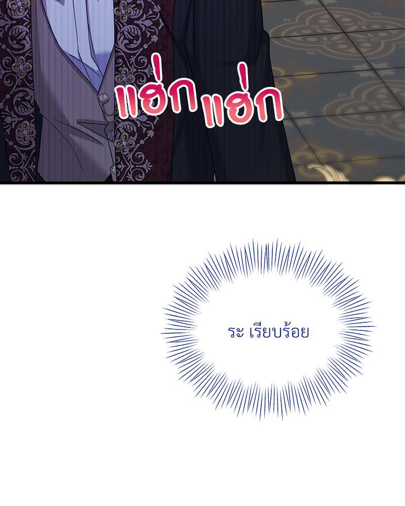 Prince 0 percent ตอนที่ 28 72