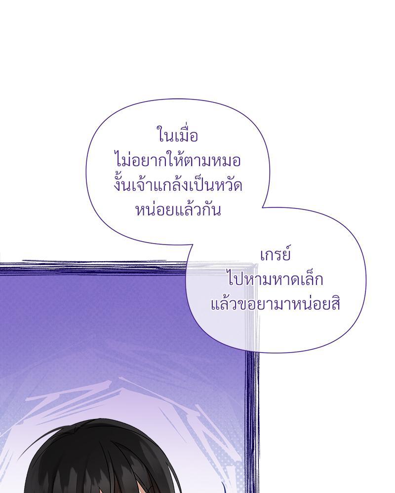 Prince 0 percent ตอนที่ 28 73