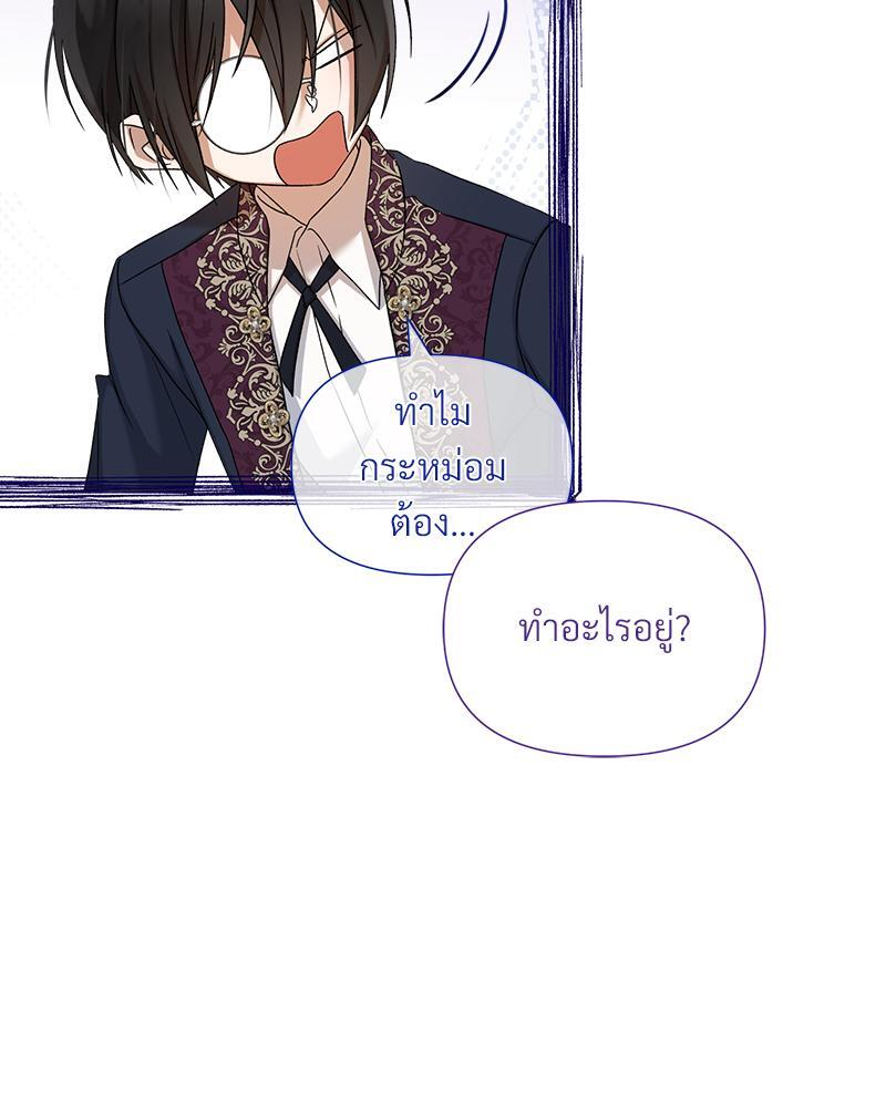 Prince 0 percent ตอนที่ 28 74