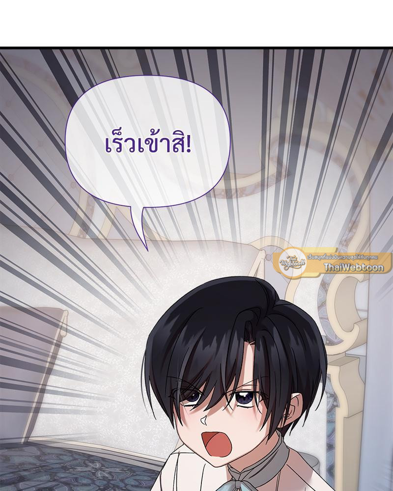Prince 0 percent ตอนที่ 28 75