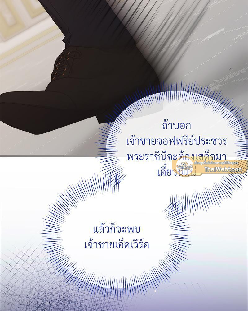 Prince 0 percent ตอนที่ 28 79