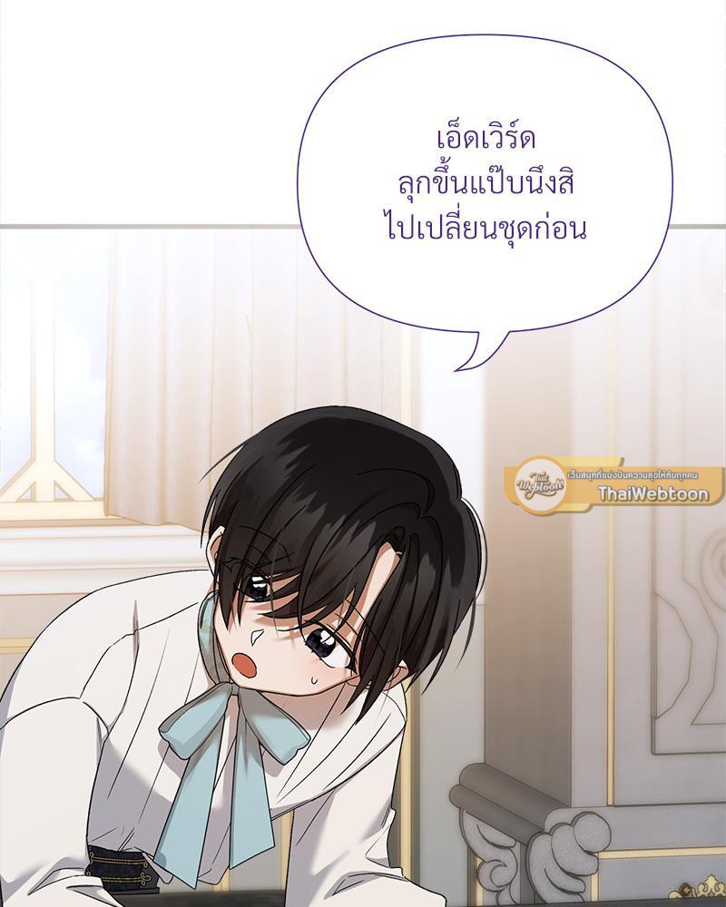 Prince 0 percent ตอนที่ 28 83