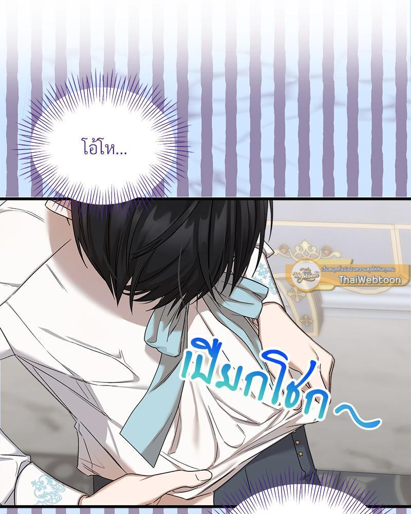 Prince 0 percent ตอนที่ 28 87
