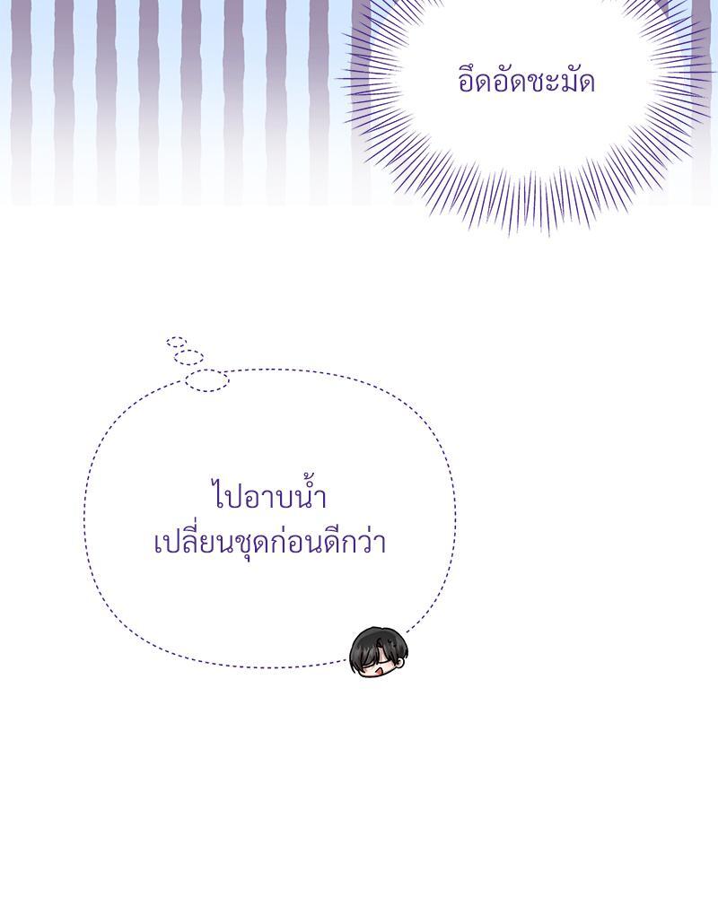 Prince 0 percent ตอนที่ 28 88