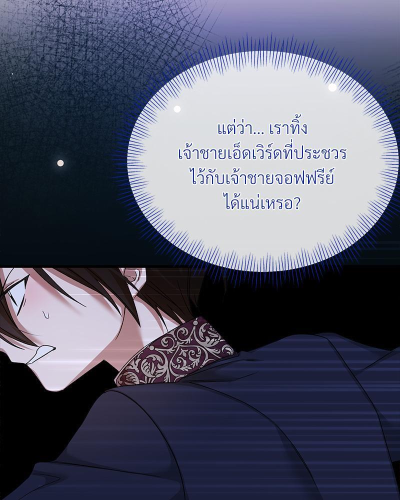 Prince 0 percent ตอนที่ 28 80