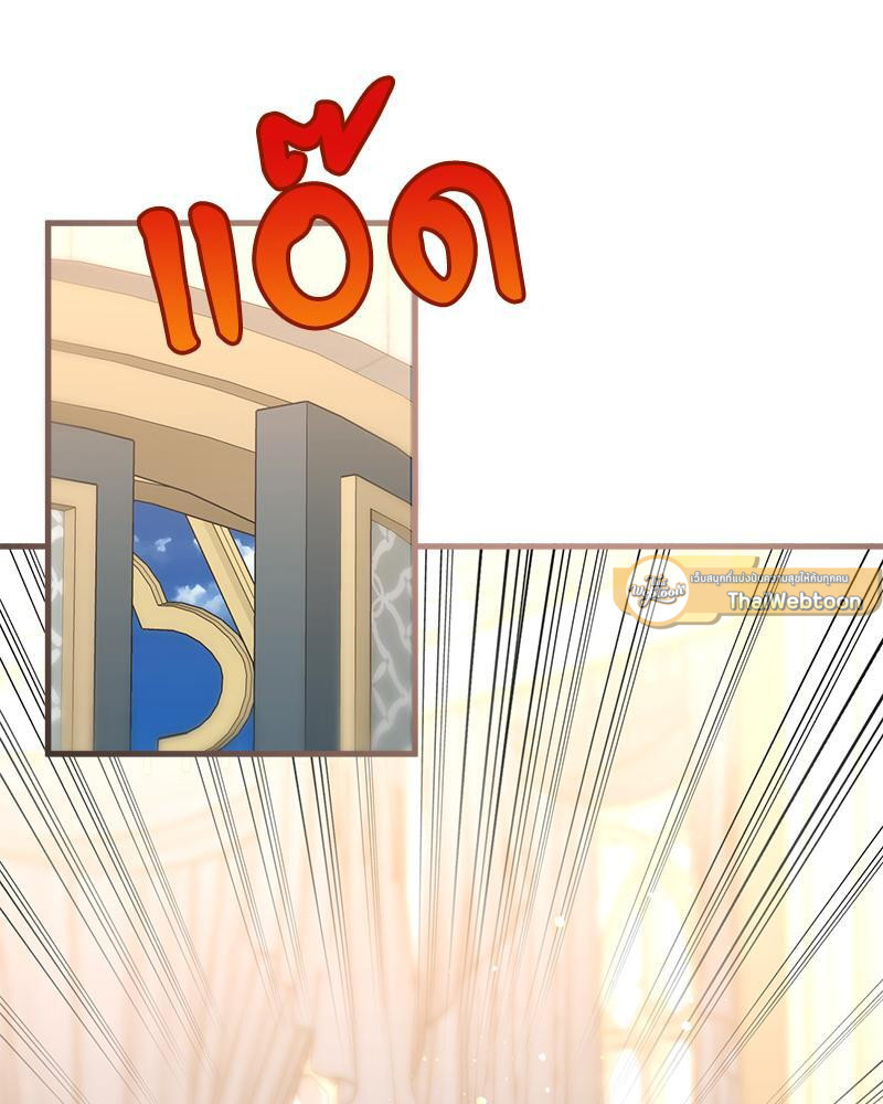 Prince 0 percent ตอนที่ 28 90