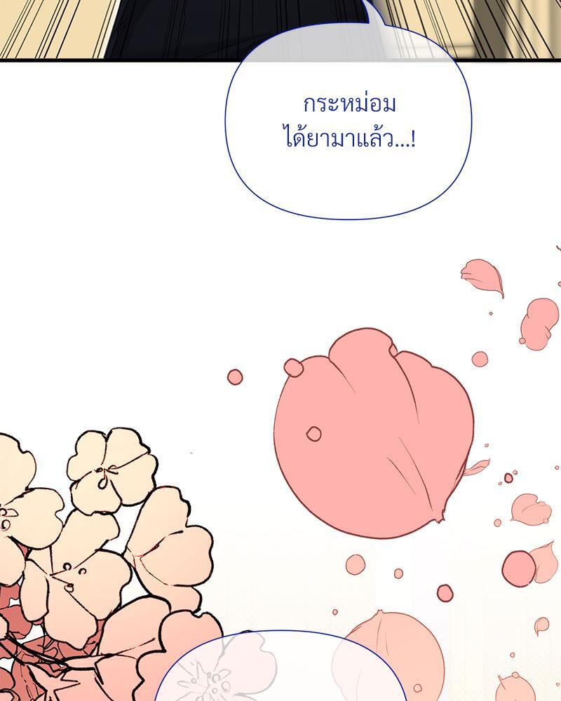Prince 0 percent ตอนที่ 28 92
