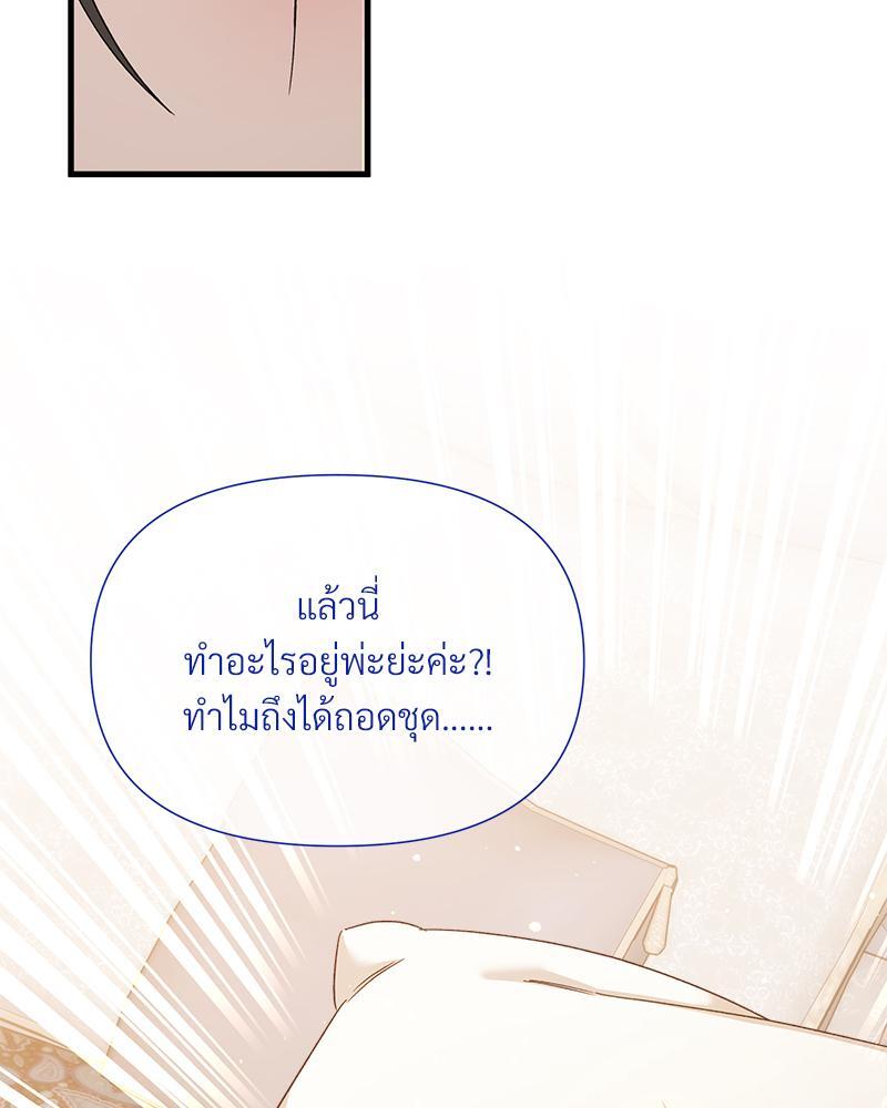 Prince 0 percent ตอนที่ 28 100