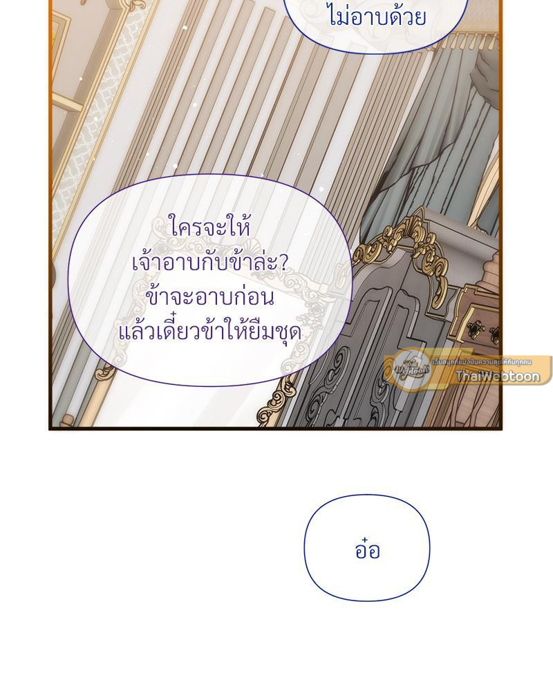 Prince 0 percent ตอนที่ 28 97
