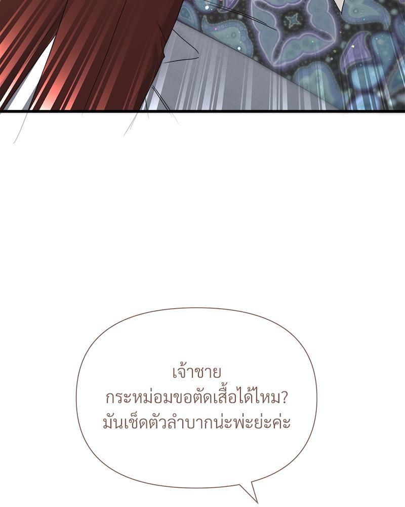 Prince 0 percent ตอนที่ 28 102