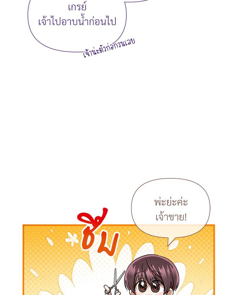 Prince 0 percent ตอนที่ 28 104