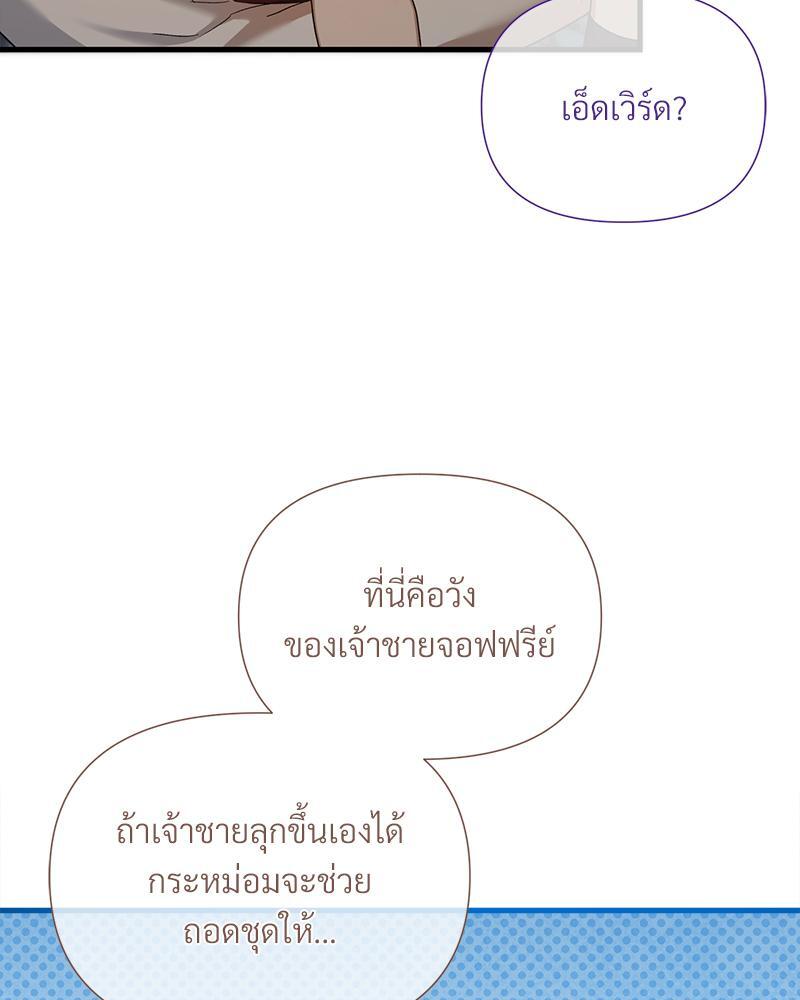 Prince 0 percent ตอนที่ 28 111