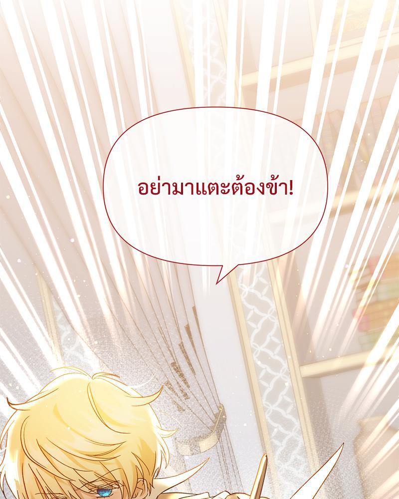 Prince 0 percent ตอนที่ 28 118
