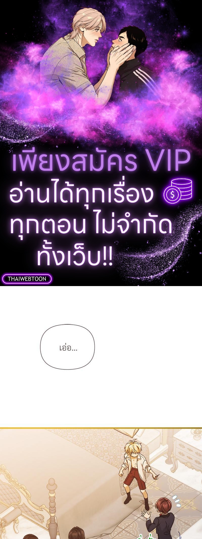 Prince 0 percent ตอนที่ 29 1