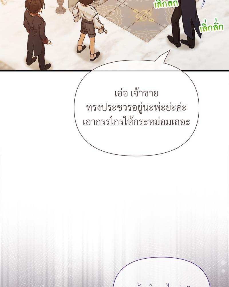 Prince 0 percent ตอนที่ 29 2