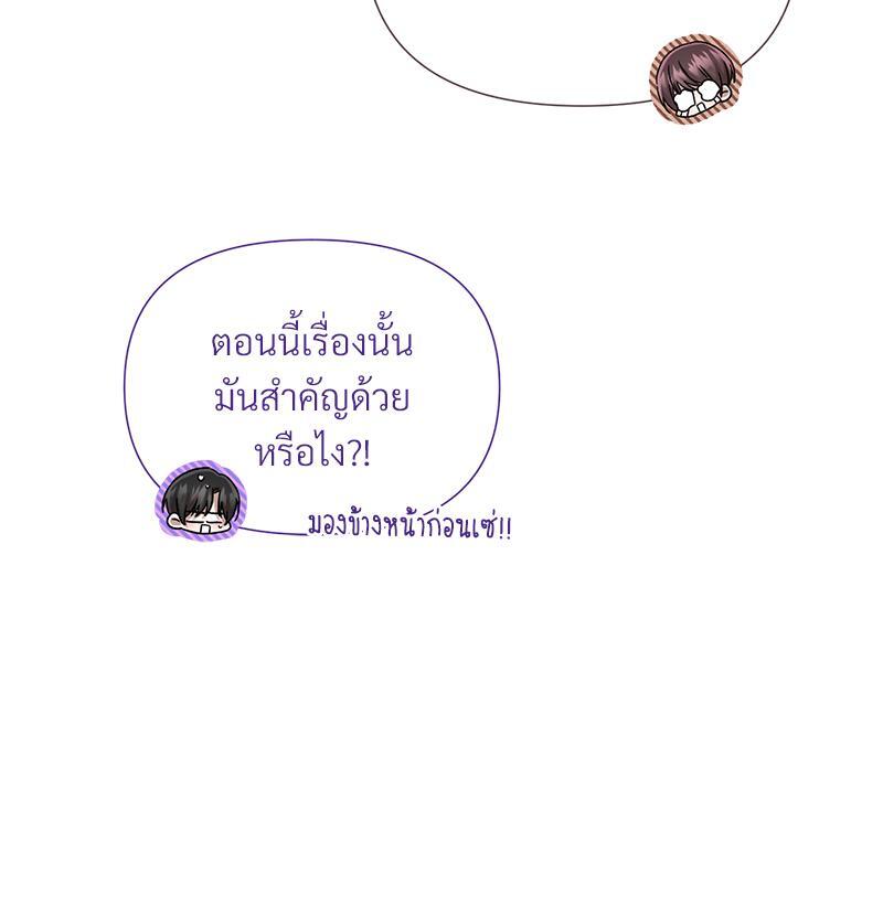 Prince 0 percent ตอนที่ 29 9