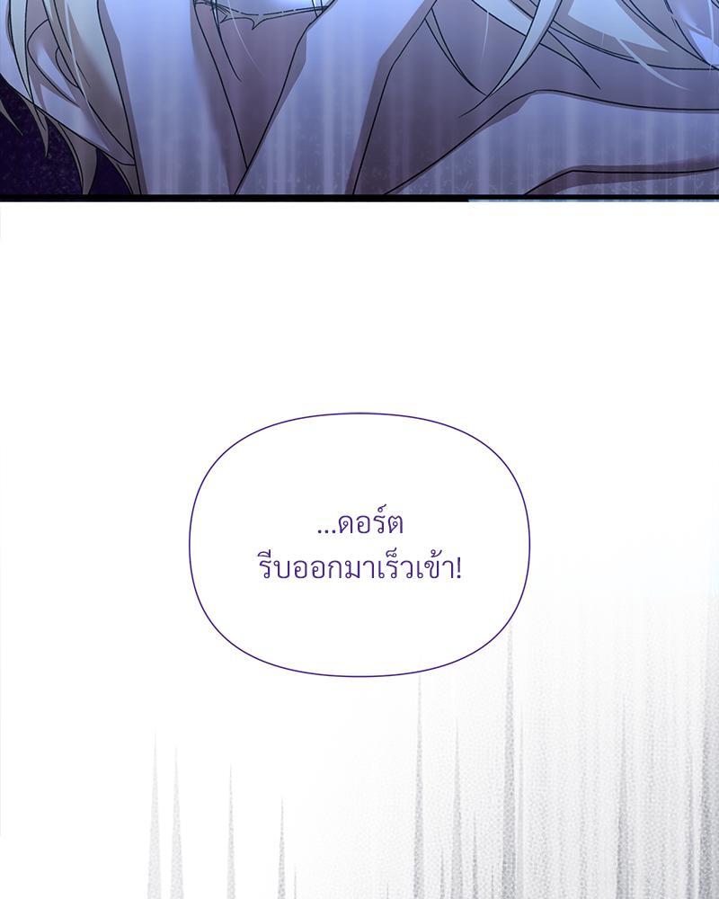 Prince 0 percent ตอนที่ 29 12