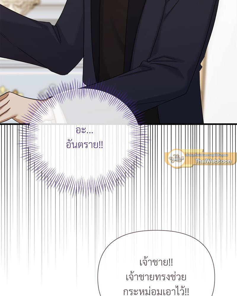 Prince 0 percent ตอนที่ 29 8