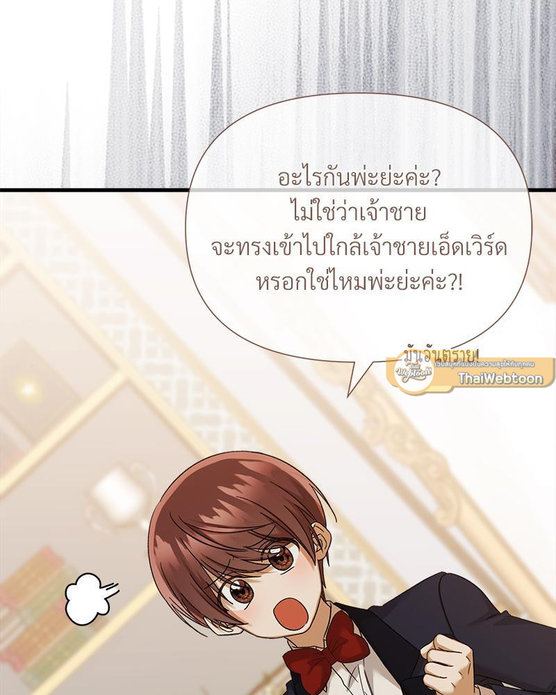 Prince 0 percent ตอนที่ 29 13