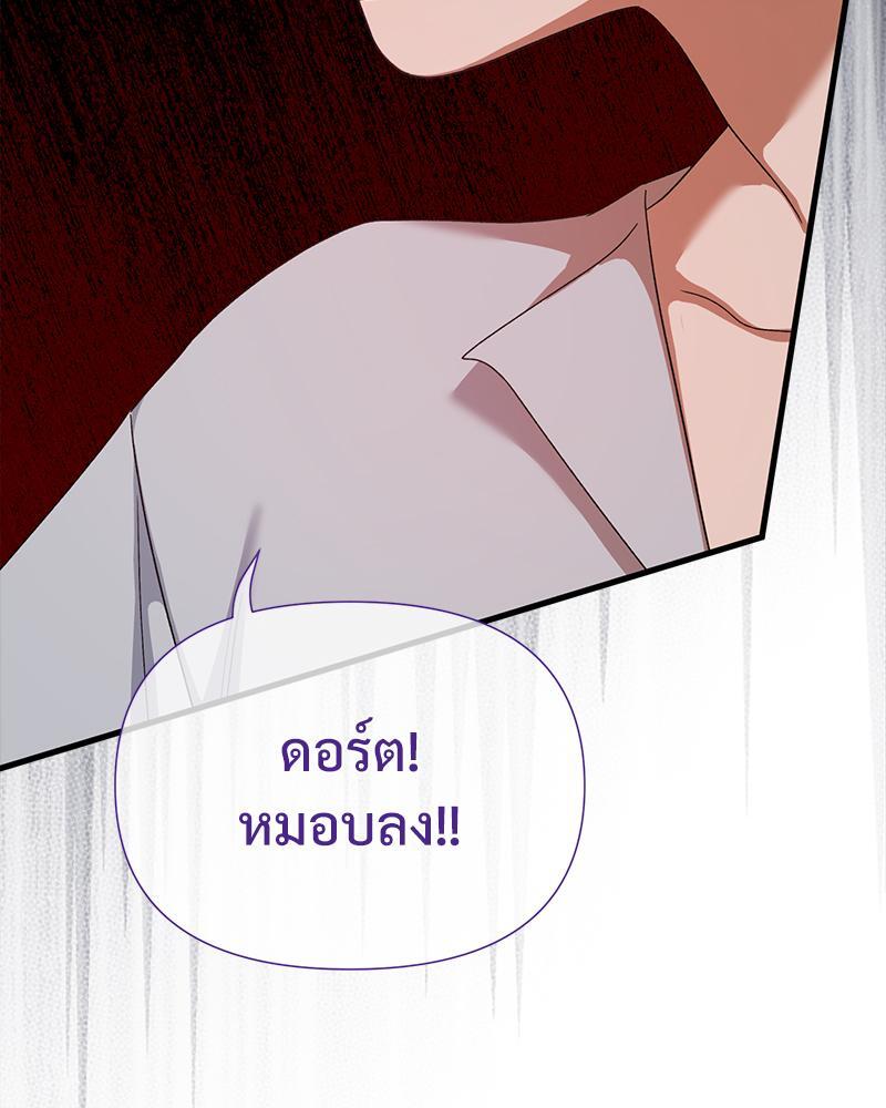 Prince 0 percent ตอนที่ 29 17