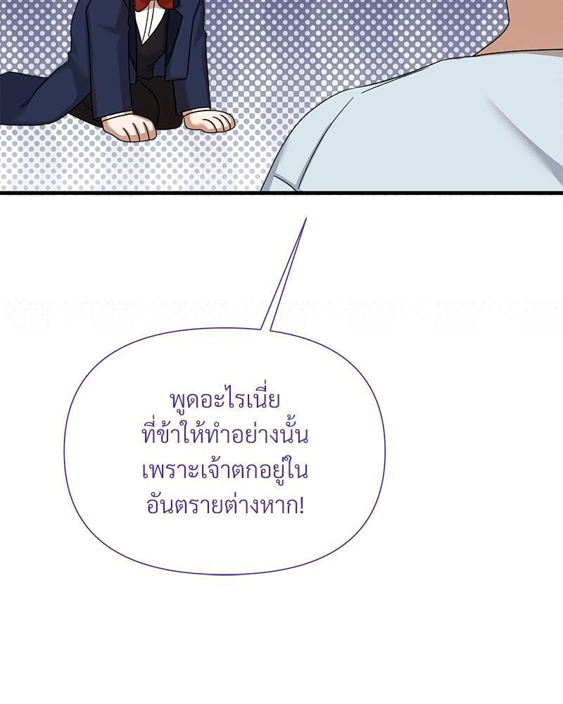 Prince 0 percent ตอนที่ 29 27