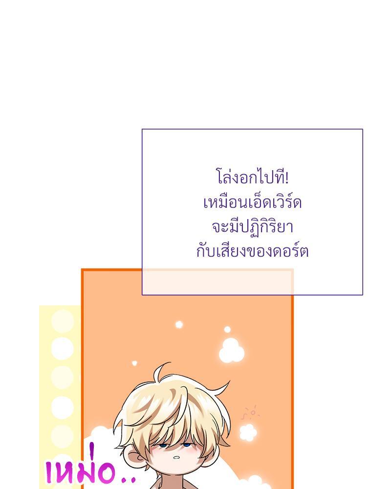 Prince 0 percent ตอนที่ 29 24