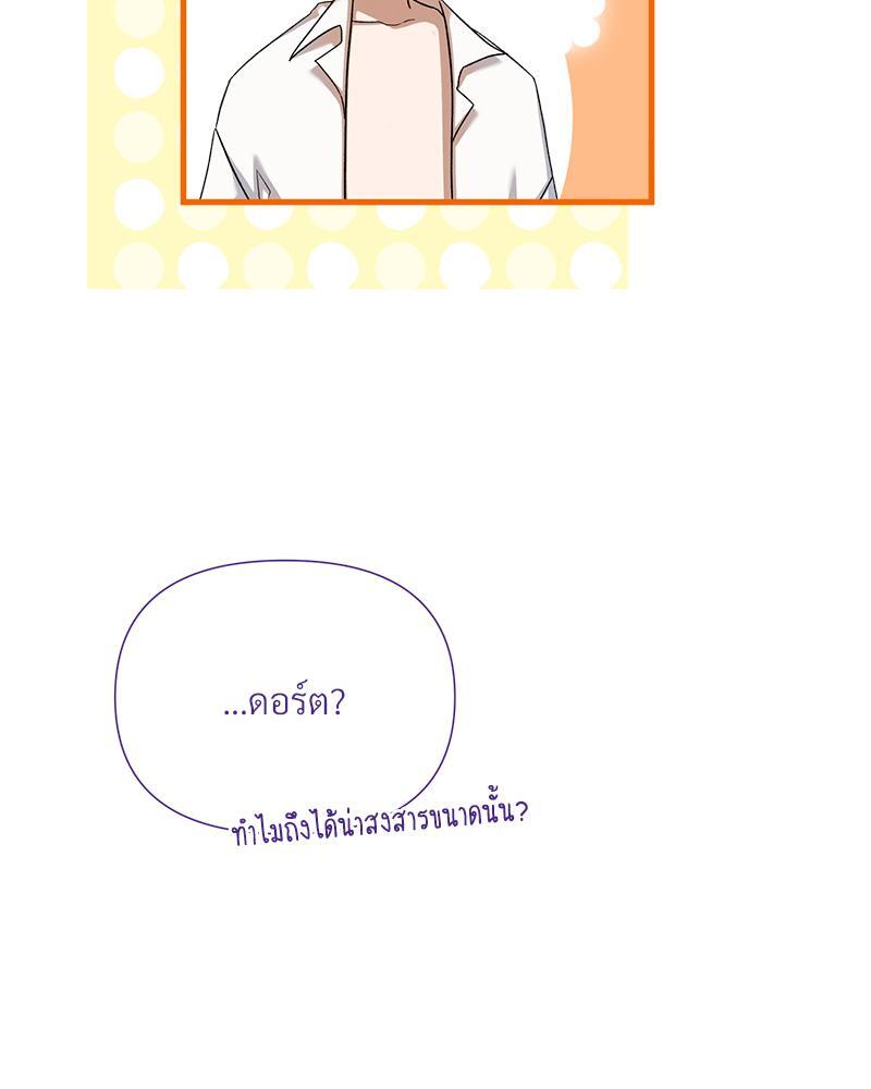 Prince 0 percent ตอนที่ 29 25