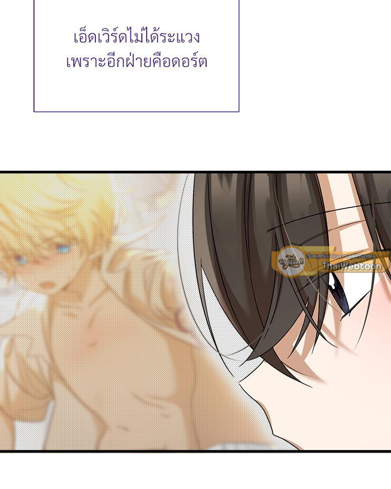 Prince 0 percent ตอนที่ 29 34