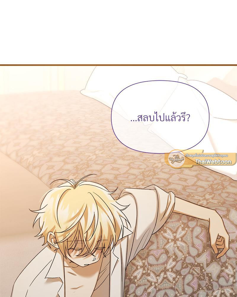 Prince 0 percent ตอนที่ 29 30