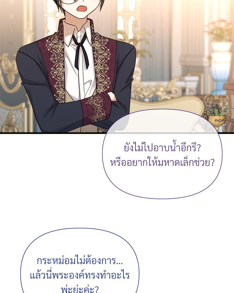 Prince 0 percent ตอนที่ 29 39