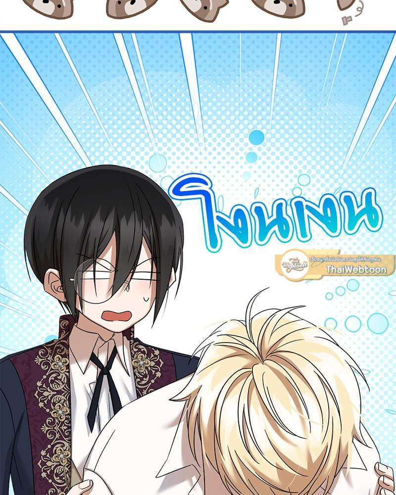 Prince 0 percent ตอนที่ 29 42
