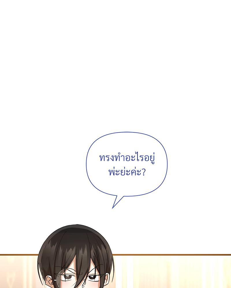 Prince 0 percent ตอนที่ 29 38
