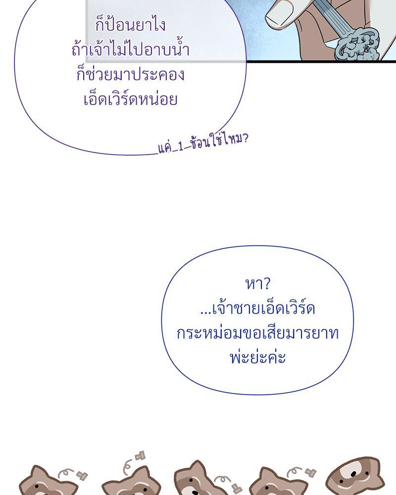Prince 0 percent ตอนที่ 29 41