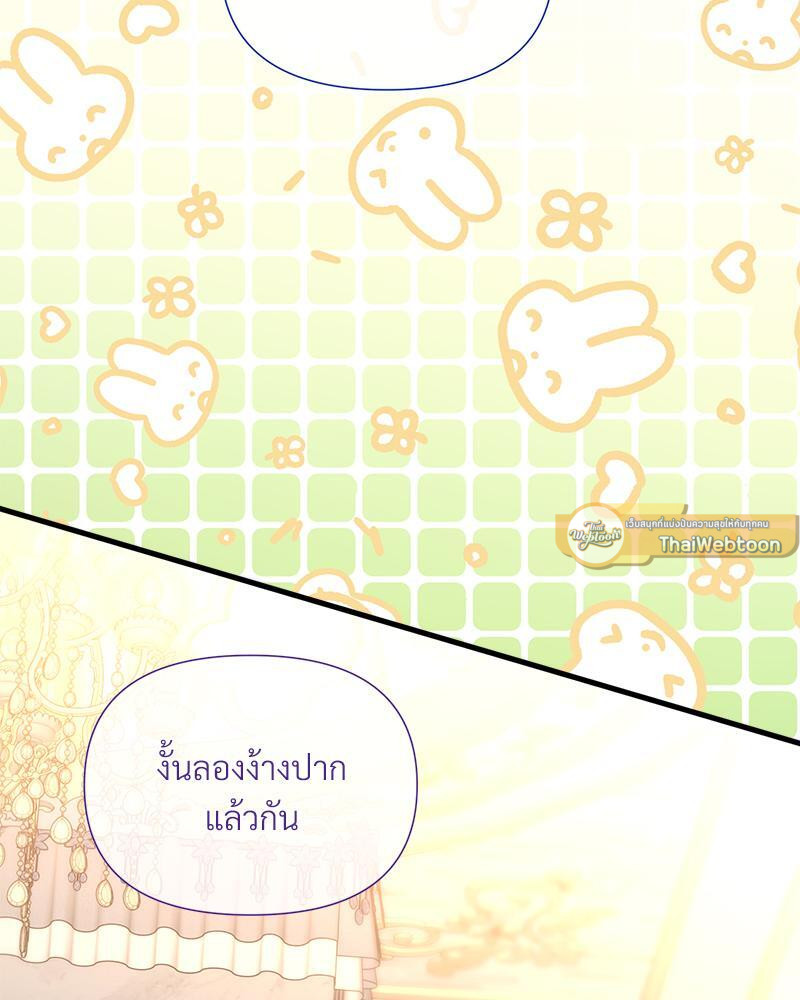 Prince 0 percent ตอนที่ 29 47