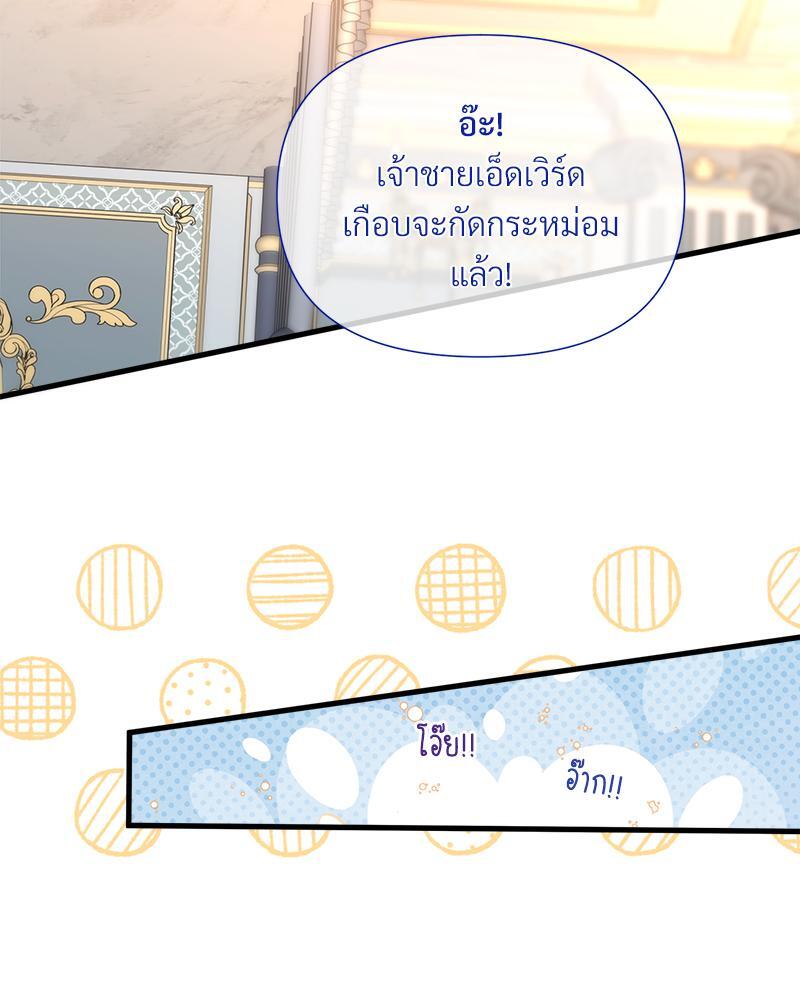 Prince 0 percent ตอนที่ 29 48