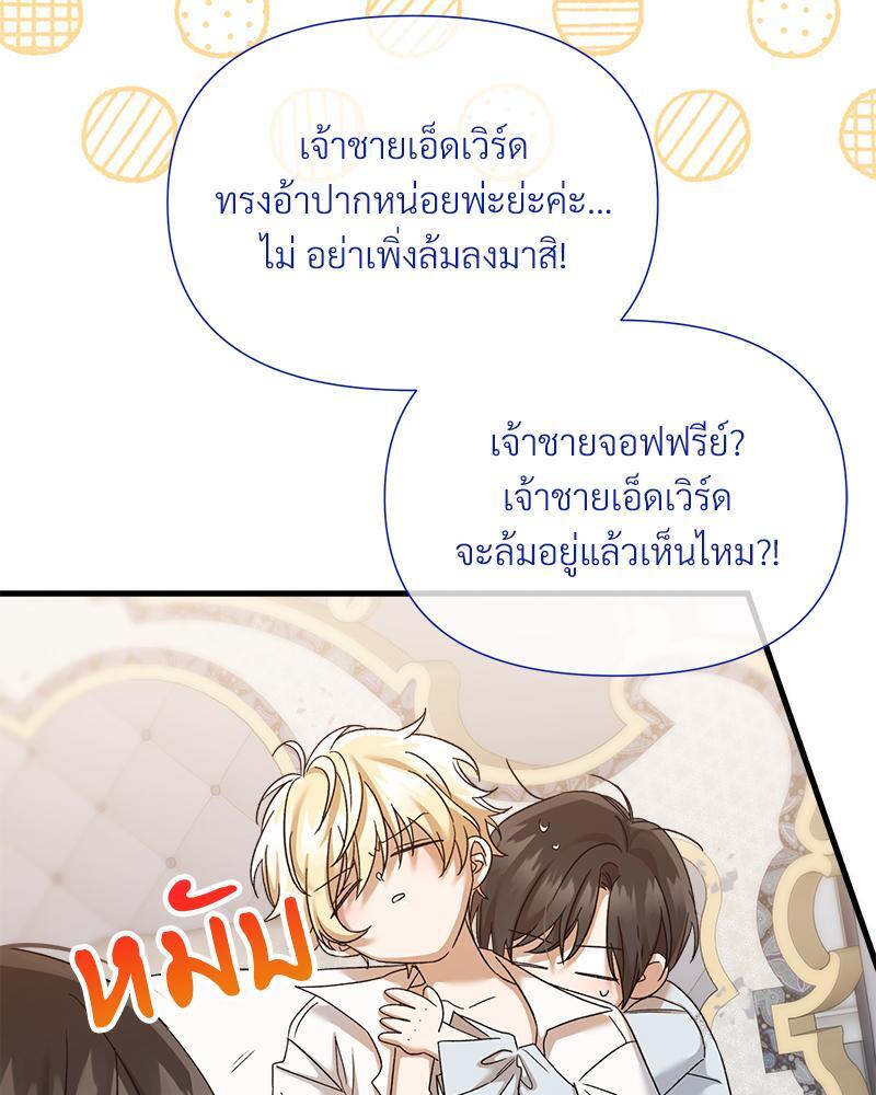 Prince 0 percent ตอนที่ 29 44
