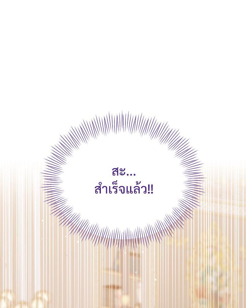 Prince 0 percent ตอนที่ 29 50