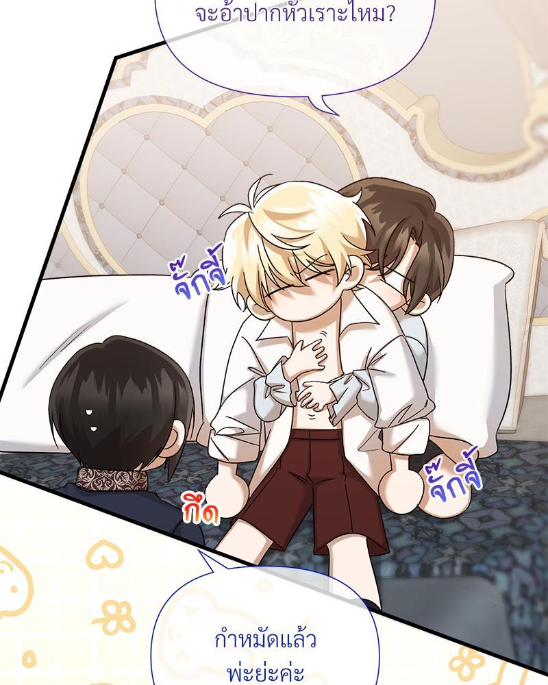 Prince 0 percent ตอนที่ 29 46