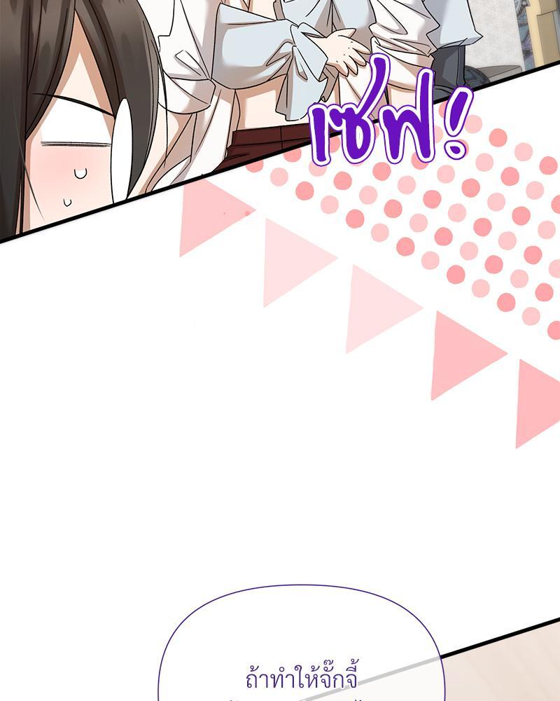 Prince 0 percent ตอนที่ 29 45