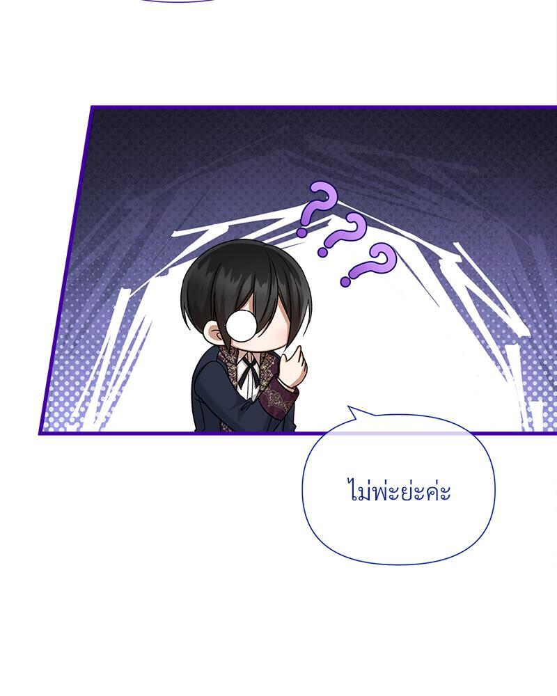 Prince 0 percent ตอนที่ 29 53