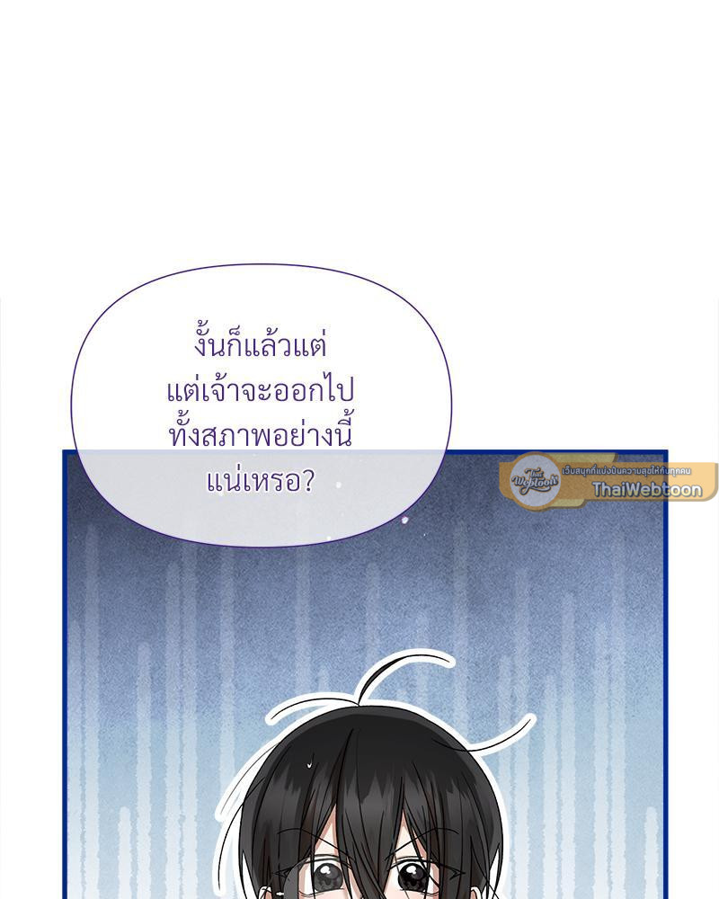 Prince 0 percent ตอนที่ 29 54
