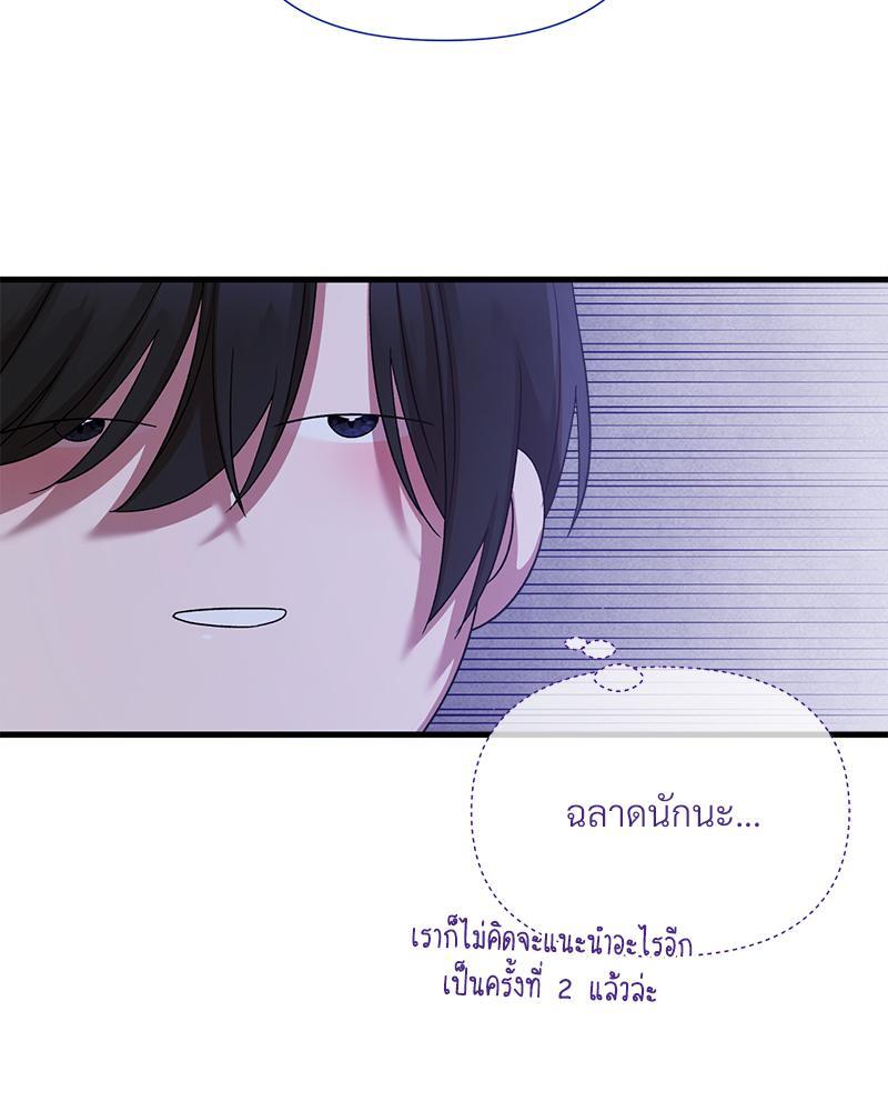 Prince 0 percent ตอนที่ 29 56